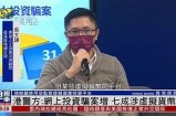 海角社区骗局揭露：警惕网络投资陷阱，保护财产安全！