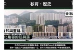 枫桥镇海角社区开展拆迁工作，建设新生活环境