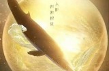 《四海鲸骑2》完整剧集在线免费观看，畅享精彩剧情与冒险！