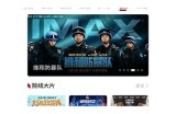观看红河电影完整版的合法途径及推荐平台介绍