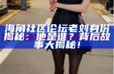 “海角社区考试文案素材助手：提升你的学习与备考效率”