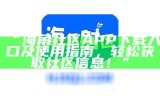 海角社区实用插件：破解脚本使用指南与技巧分享