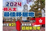 “海外海角社区人口现状及发展趋势分析”