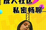 海角社区在线资源分享平台，助力学习与交流的理想选择