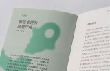 探索海角社区的独特贴纸文化与创意设计