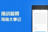 海角社区安卓应用登录入口及使用指南