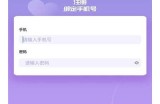 “海角社区官方安卓版下载与使用指南”