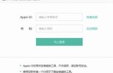 苹果用户破解社区海角的安全脚本方法探讨