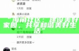 如何高效保存海角社区的动图并使用它们