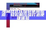 海角社区下载资源的途径有哪些，具体在哪可以获取呢？