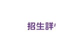 海角社区幼儿园招生考试宣传文案，开启孩子成长新篇章