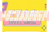 海角天社区官方网站 - 汇聚温馨与友好的交流平台
