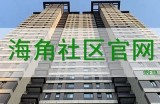 海角社区的使用规则：如何合法享受免费资源并遵循社区规范