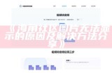 海角社区：无需注册即可轻松访问的数字资源平台