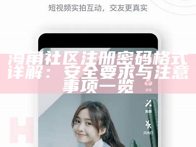 海角社区网站入口导航与资源分享平台