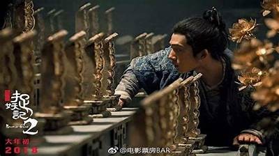 《新视觉捉妖记2》电影在线观看，免费观看精彩内容与剧情解析！