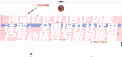 海角社区如何有效获取金币的实用攻略与技巧分享