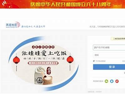 天涯海角社区最新兑换码分享及使用指南