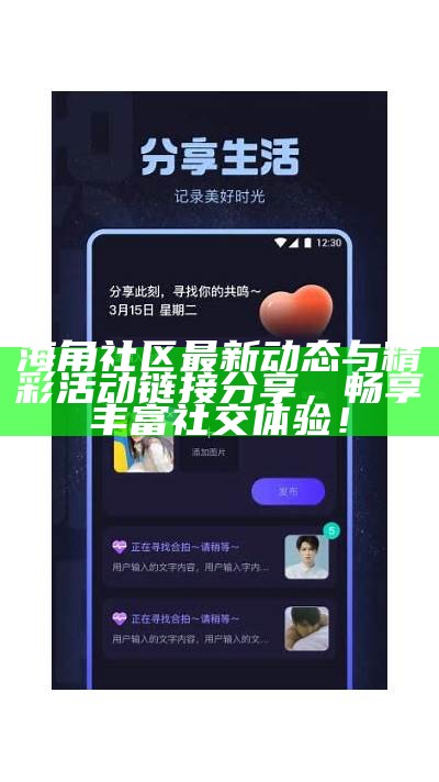 海角社区登录流程是否复杂？如何简化操作步骤？