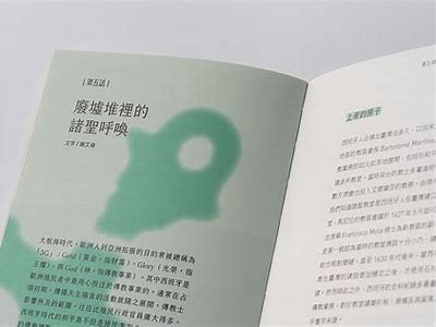 探索海角社区的独特贴纸文化与创意设计