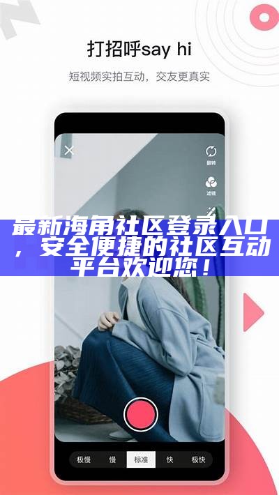 海角社区用户注册用户名格式规则及注意事项详细说明