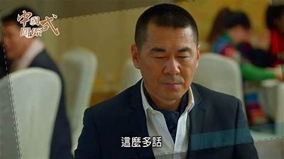 《探秘中国式关系：第一季全集免费观看探索之旅》