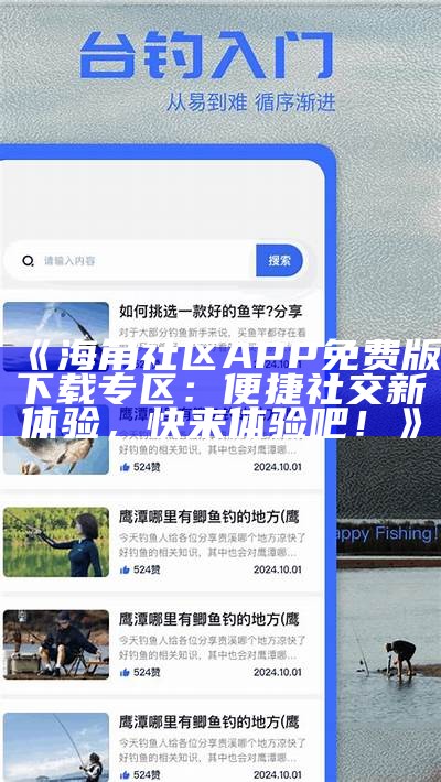 海角社区是否支持苹果设备的下载功能？