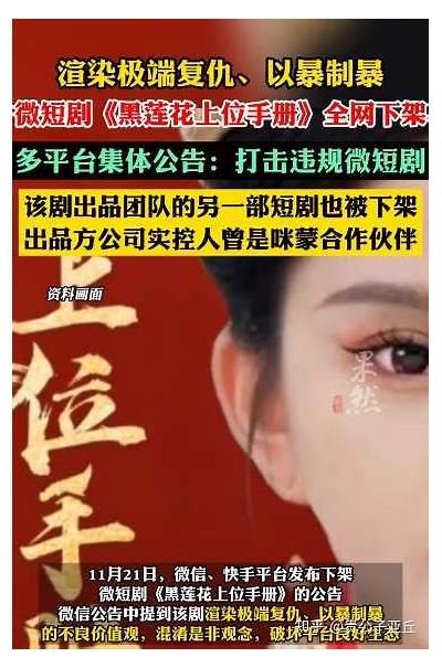 《猎艳：微电影精彩瞬间及剧情解析全网免费观看》