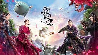 《新视觉捉妖记2》电影在线观看，免费观看精彩内容与剧情解析！