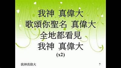 《我的神》电影免费在线观看—畅享精彩剧情与视觉盛宴！