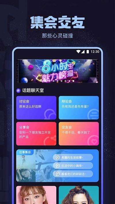 “探索HJBA8海角社区：汇聚交流、分享与互动的平台”
