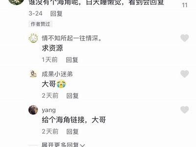 海角社区无法访问帖子问题解决方法及建议