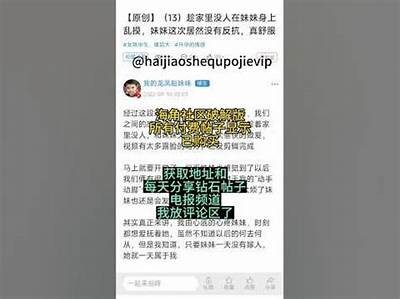 如何安全快捷地下载海角社区应用程序？