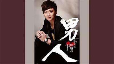 高清完整版男人电影在线免费观看，尽享精彩剧情与情感历程。