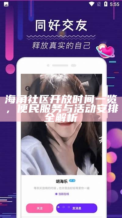 海角社区相关资源信息分享与交流平台，欢迎大家参与讨论！