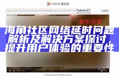 探索海角社区的独特贴纸文化与创意设计