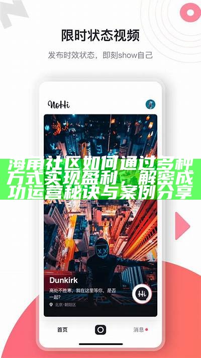 海角社区网页访问指南：畅享社区服务的合法途径与技巧