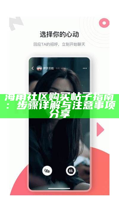 海角社区：邮箱安全性分析与用户隐私保护探讨