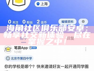 海角社区充值问题解答：为何无法成功充值资金？