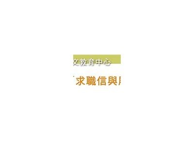 海角社区教育中心教师招聘公告，欢迎优秀人才加入我们团队！
