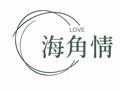 海角社区在运营中是否遵循相关法律法规和社区规范？