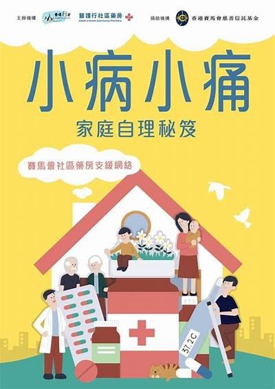 海角社区售药服务的安全性与合规性分析
