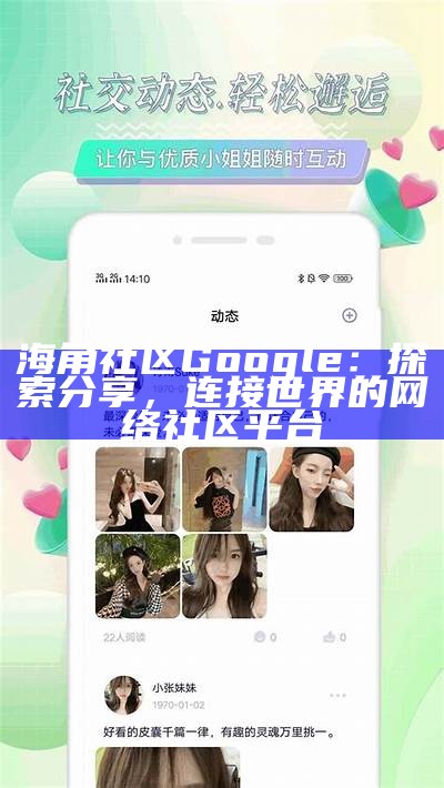 如何在海角社区中成功上传和分享图片指南