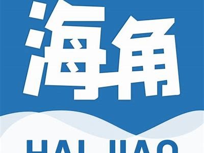 海角社区官方网站：探索最新活动与居民服务平台