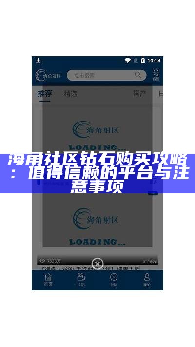 “海角社区2022版本下载及使用指南”
