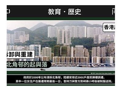 枫桥镇海角社区开展拆迁工作，建设新生活环境
