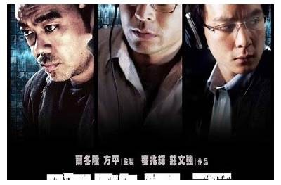 《窃听风云》精彩剧情免费观看，紧张刺激的谍战电影不容错过！