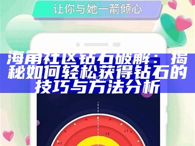如何在海角社区注销手机号，步骤详解与注意事项