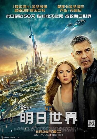 《明日世界》全片免费观看与下载指南，畅享精彩电影体验！