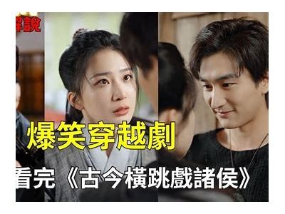 免费在线观看《穿越2》电影完整版，畅享奇幻冒险之旅！
